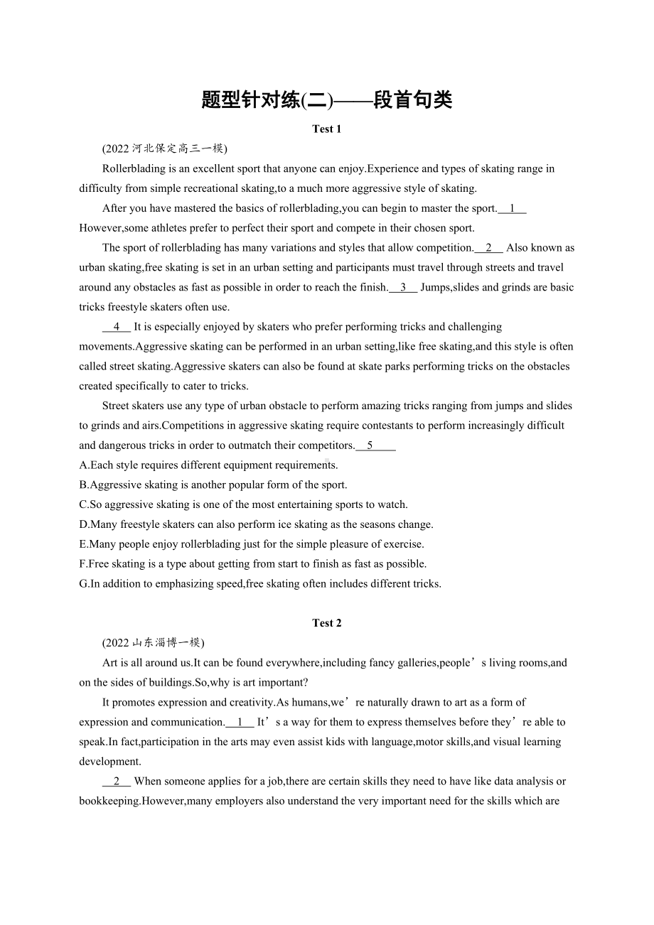 2023新教材新高考英语复习 题型针对练(二)-段首句类.docx_第1页