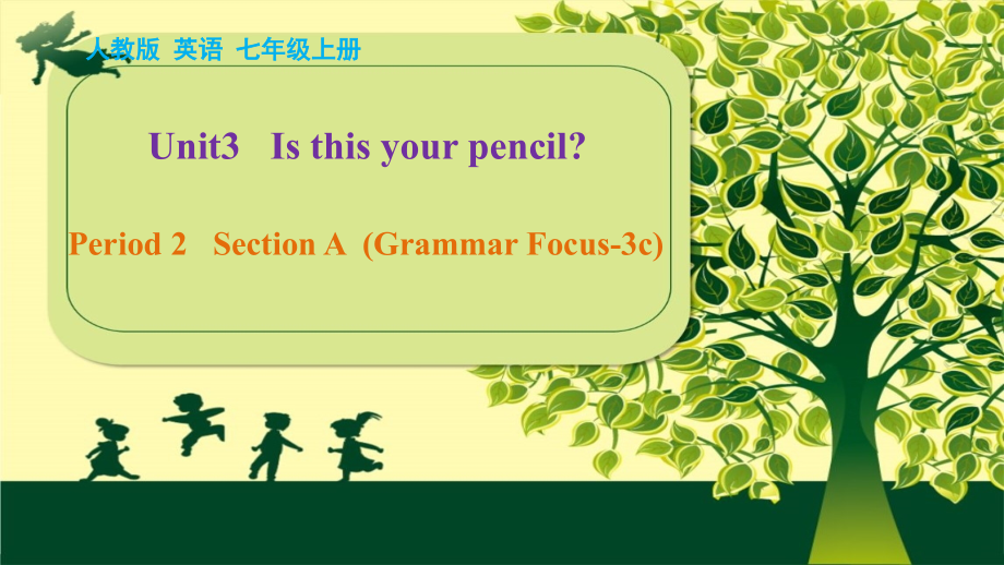 Unit 3 Section A (Grammar Focus-3c)（ppt课件+音频）-2022新人教新目标版七年级上册《英语》.rar