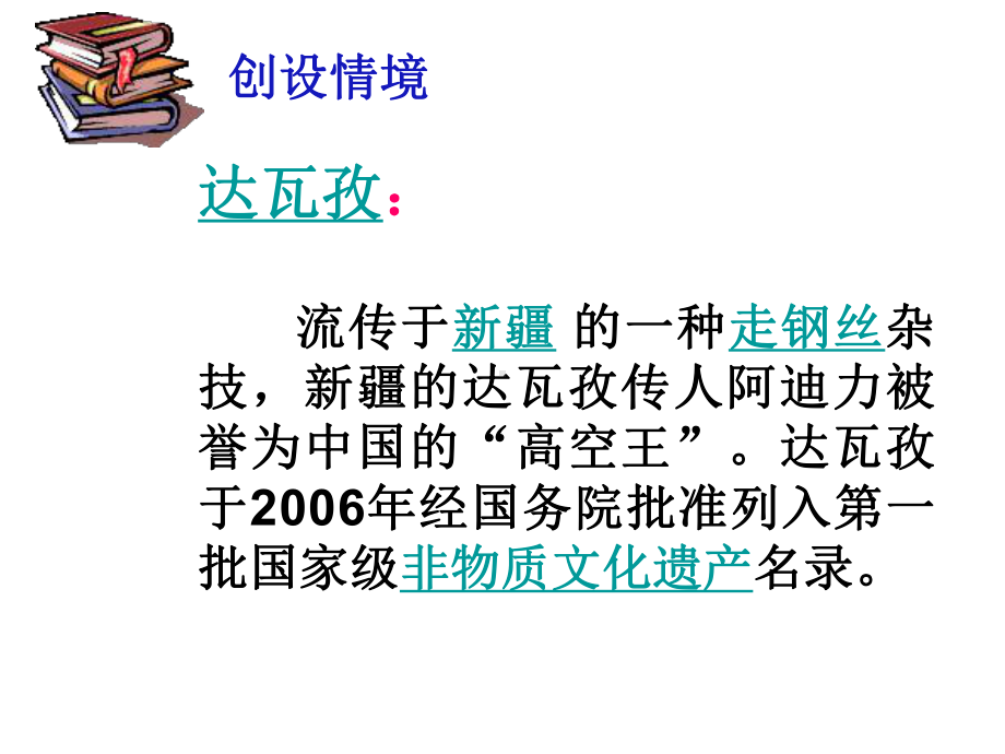 《等式的性质》优质课一等奖教学创新课件.pptx_第2页