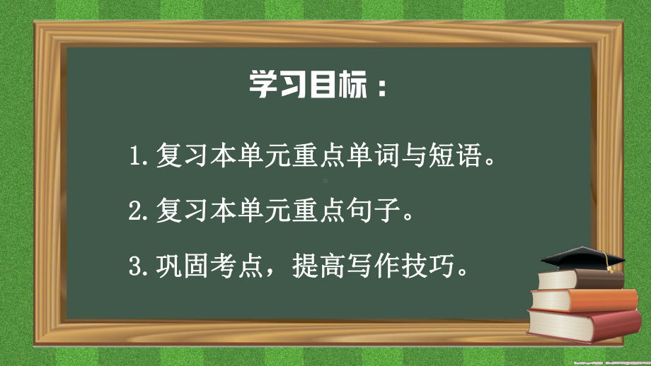 Unit5 Do you have a soccer ball-复习（ppt课件）-2022新人教新目标版七年级上册《英语》.pptx_第2页