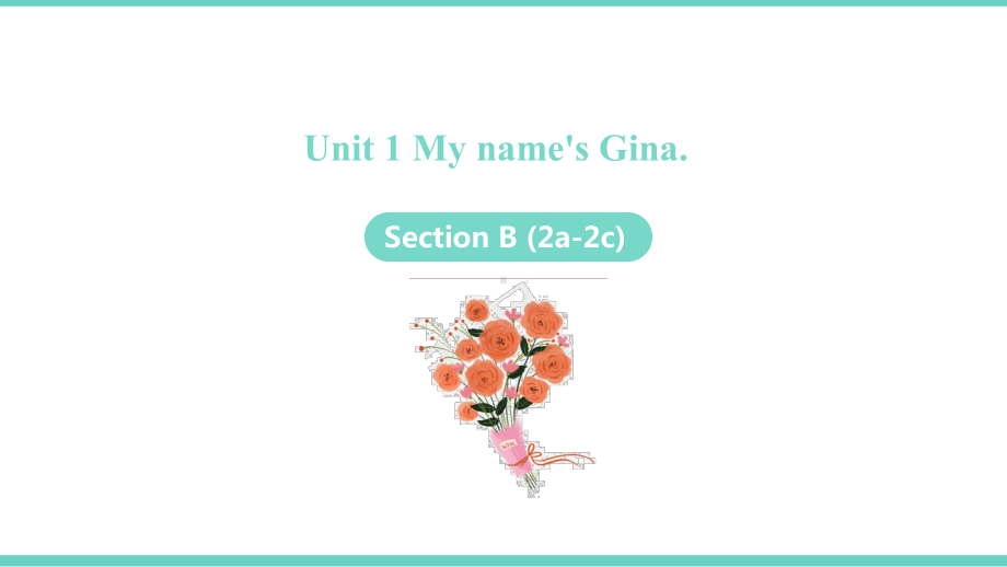 Unit 1 My name’s Gina Section B (2a-2c)（ppt课件）-2022新人教新目标版七年级上册《英语》.pptx_第1页