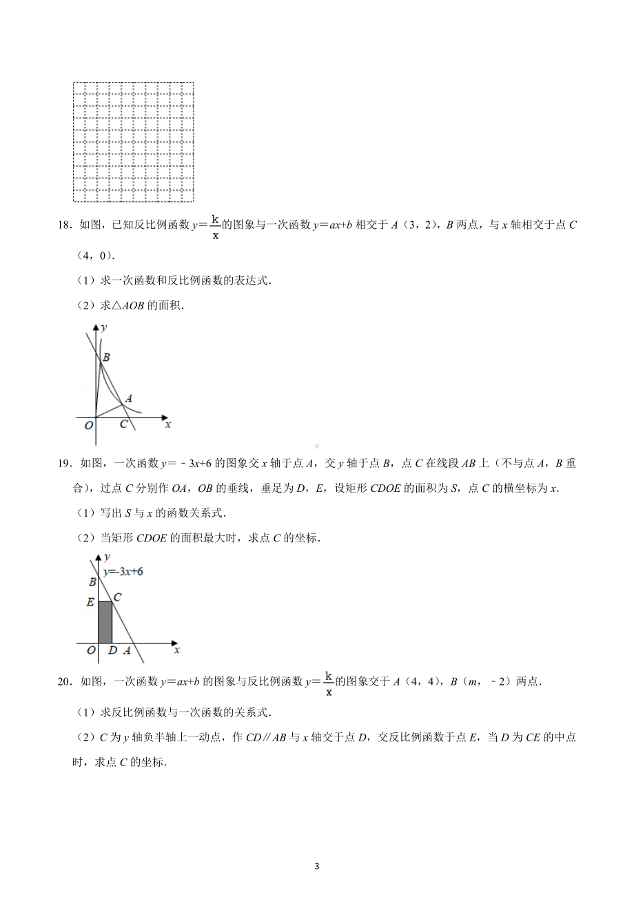 2020-2021学年四川省成都市龙泉驿区九年级（上）期中数学试卷.docx_第3页