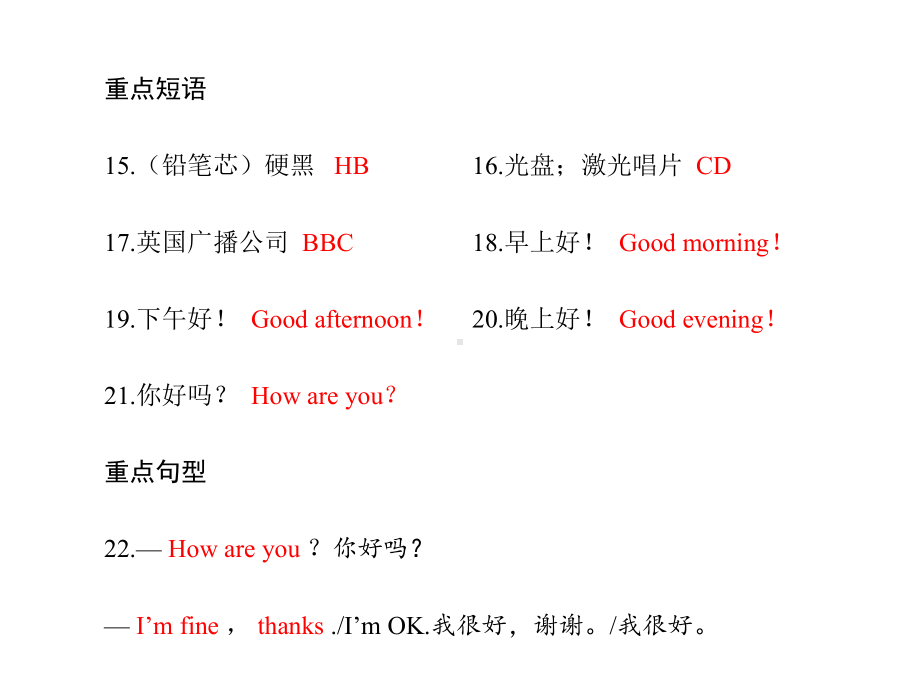 Starter Units1-3 （ppt课件）(001)-2022新人教新目标版七年级上册《英语》.pptx_第2页