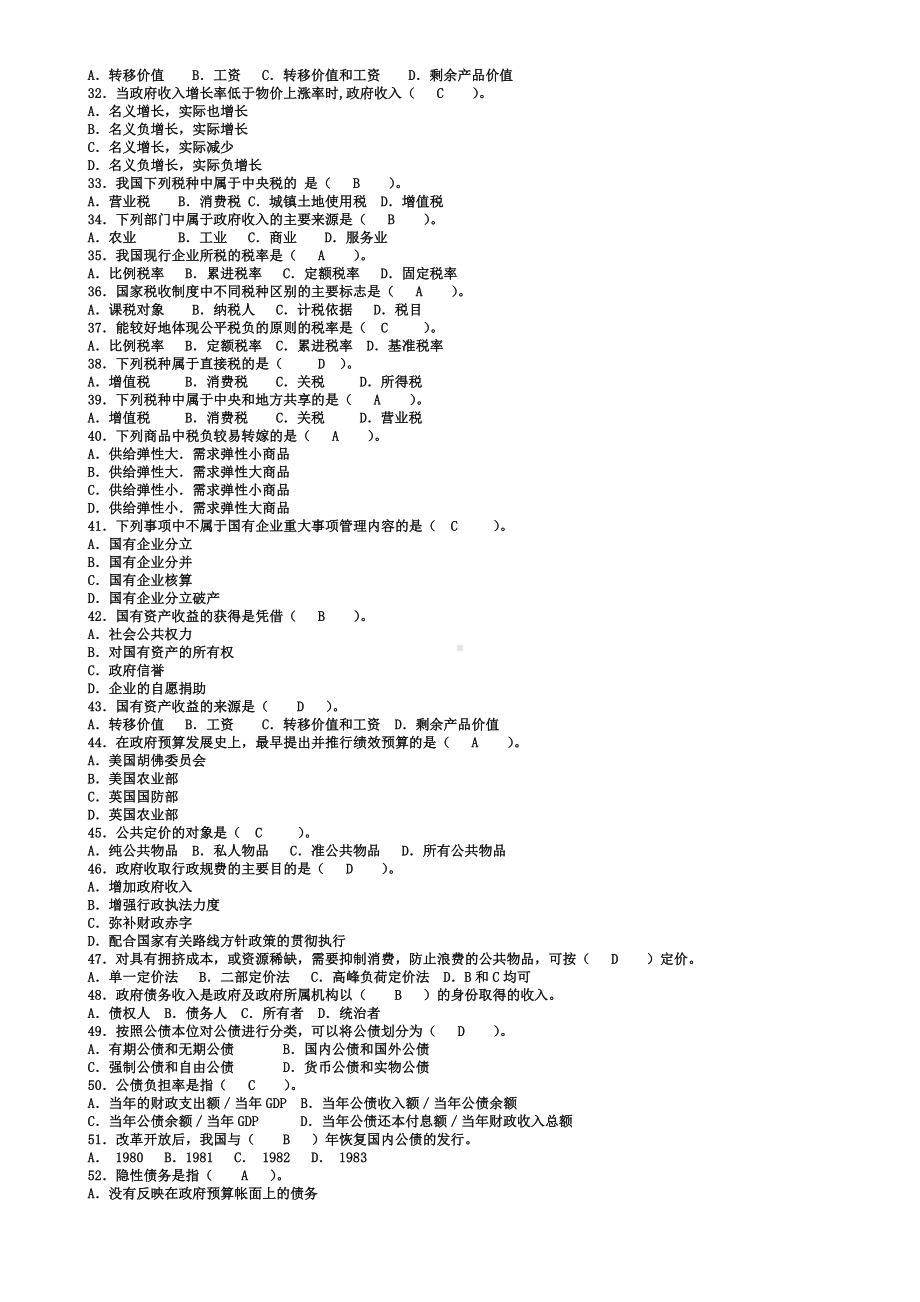 2022年电大政府经济学期末复习考试小抄与国家开放大学电大《政治学原理》期末试题标准题库及答案.docx_第3页