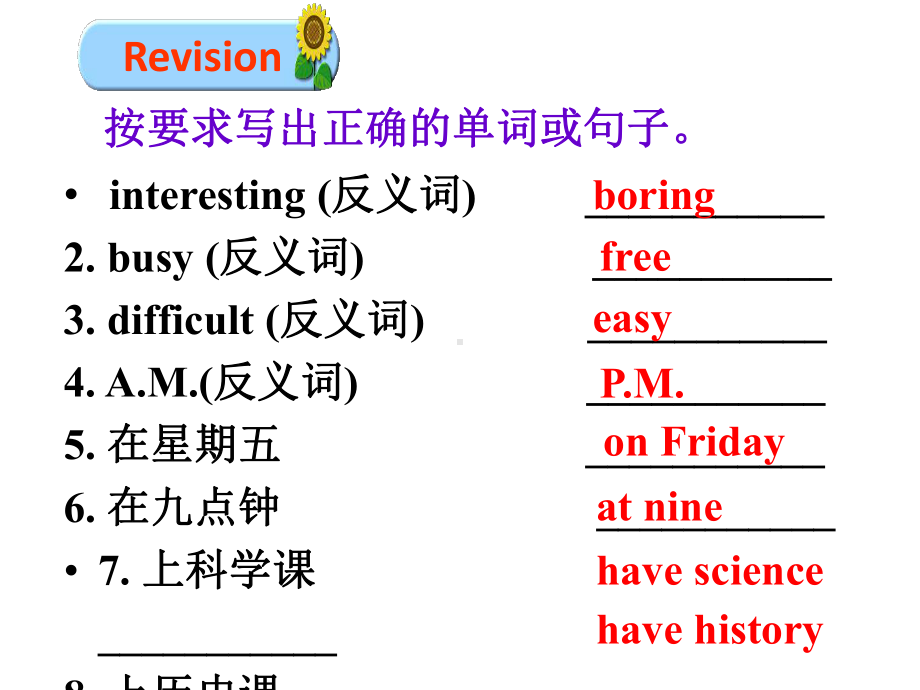 Unit 9 My favorite subject is science. Section B 2a—3b Self check （ppt课件） -2022新人教新目标版七年级上册《英语》.ppt_第2页