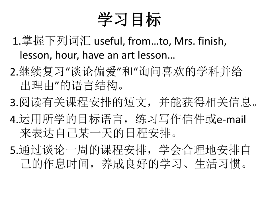 Unit 9 My favorite subject is science. Section B 2a—3b Self check （ppt课件） -2022新人教新目标版七年级上册《英语》.ppt_第3页