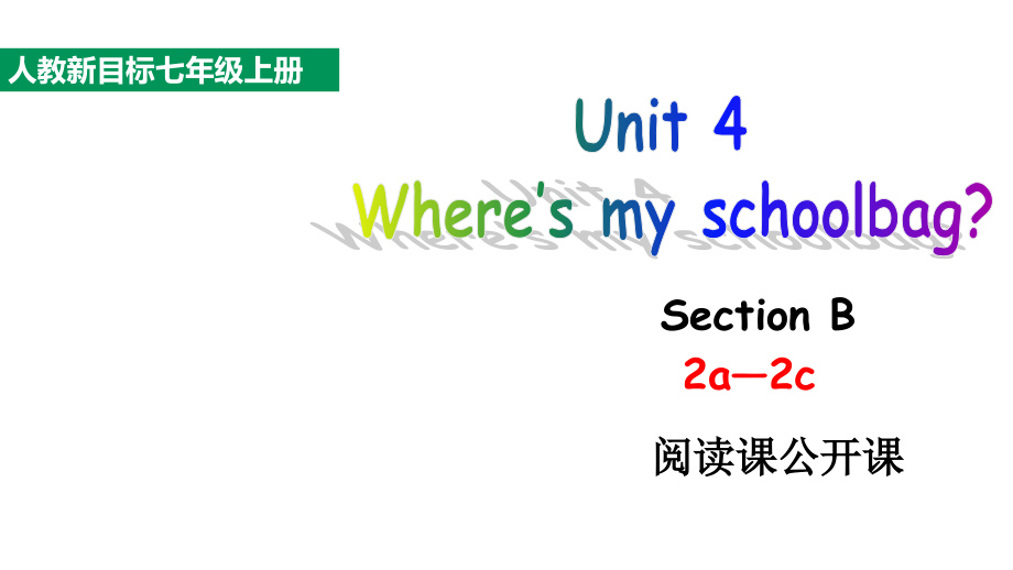 Unit 4SectionB 2a-2c 阅读课（ppt课件+音频）-2022新人教新目标版七年级上册《英语》.rar