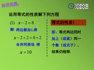 《合并同类项与移项》同课异构创新一等奖课件.pptx