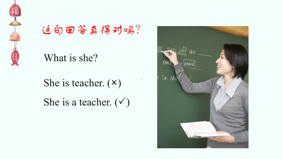 拓展课-冠词1（ppt课件）-2022新人教新目标版七年级上册《英语》.pptx_第2页