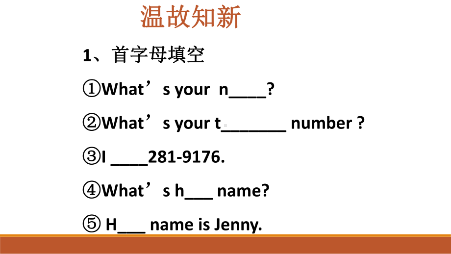 Unit1 Section B 3a-self check （ppt课件） -2022新人教新目标版七年级上册《英语》.pptx_第2页