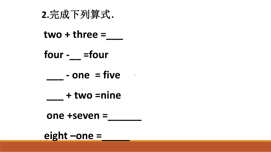 Unit1 Section B 3a-self check （ppt课件） -2022新人教新目标版七年级上册《英语》.pptx_第3页