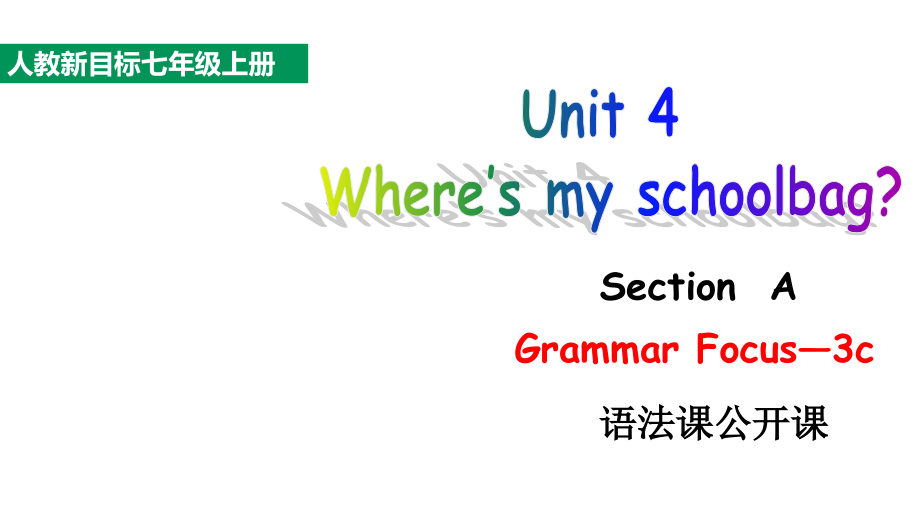 Unit 4SectionA Grammar Focus-3c（ppt课件+视频）-2022新人教新目标版七年级上册《英语》.rar