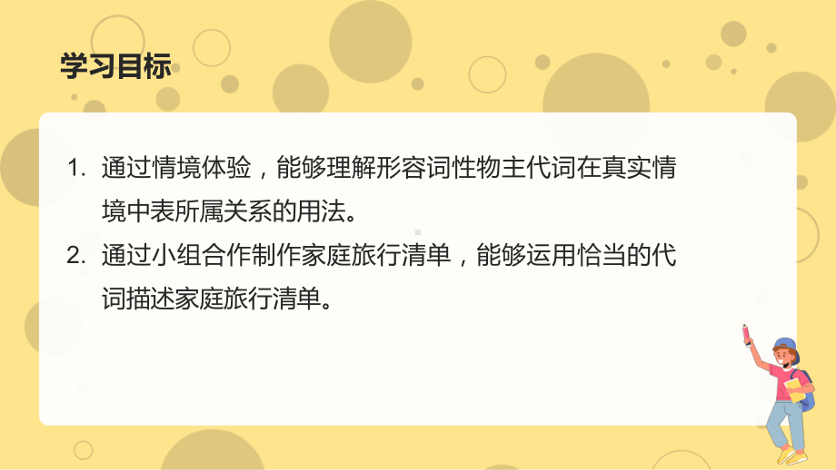 Unit1 SectionA 语法课（ppt课件）-2022新人教新目标版七年级上册《英语》.pptx_第2页