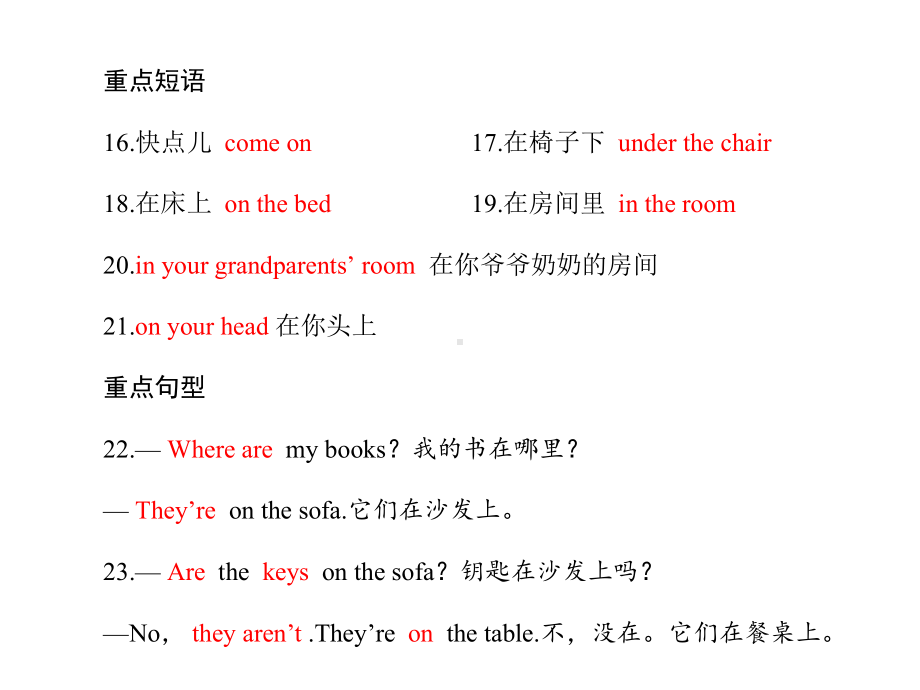 Unit 4 Where’s my schoolbag （ppt课件）-2022新人教新目标版七年级上册《英语》.pptx_第2页