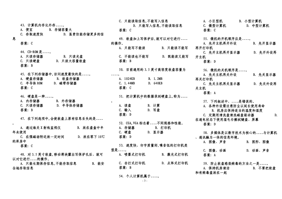 2022年中央电大计算机应用基础网考试题403题附答案（电大Word版）.doc_第3页