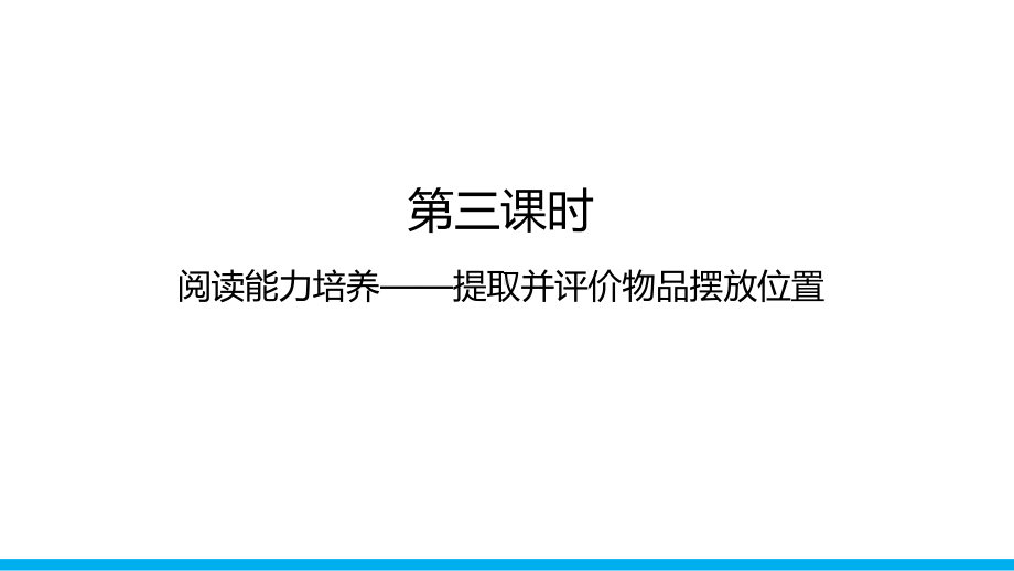 Unit 4 Section B (1a-1e) （ppt课件）-2022新人教新目标版七年级上册《英语》.pptx_第2页