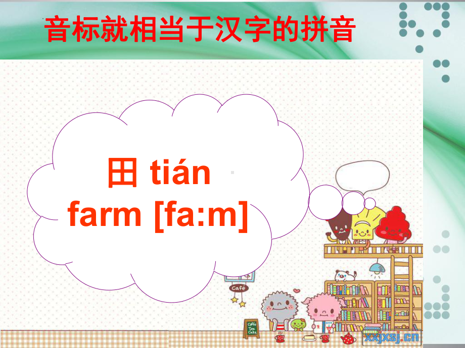 48个国际音标（ppt课件）-2022新人教新目标版七年级上册《英语》.pptx_第3页