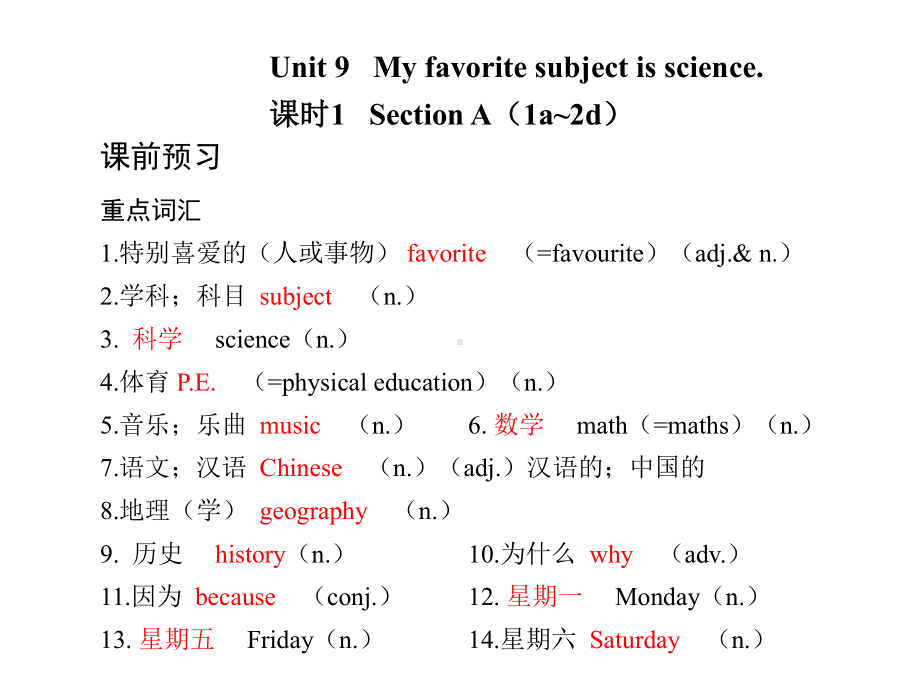 Unit 9 My favorite subject is science （ppt课件）(001)-2022新人教新目标版七年级上册《英语》.pptx_第1页