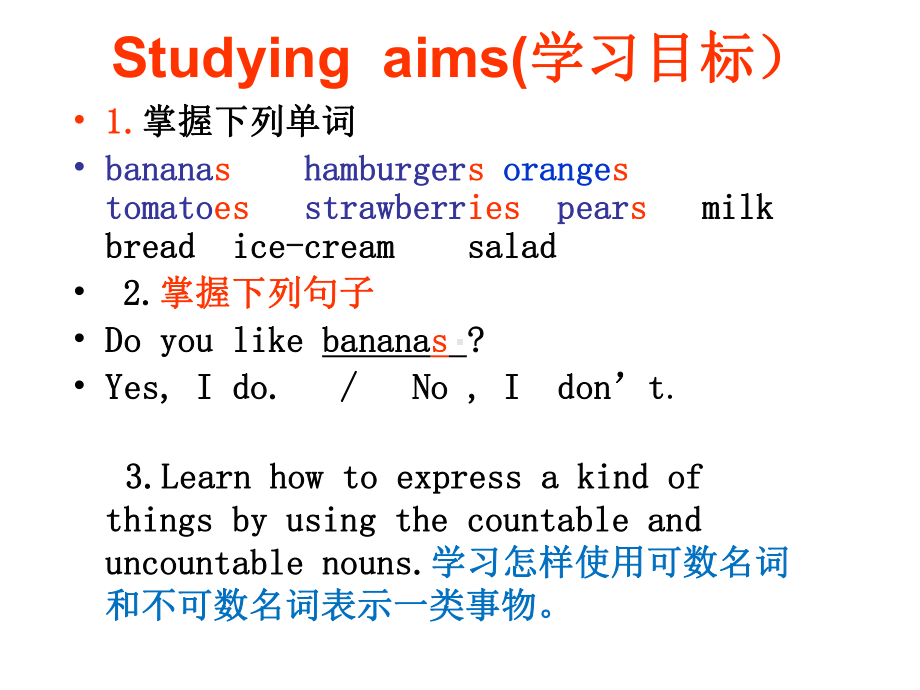 Unit6Section A 1a-1c （ppt课件）-2022新人教新目标版七年级上册《英语》.pptx_第2页