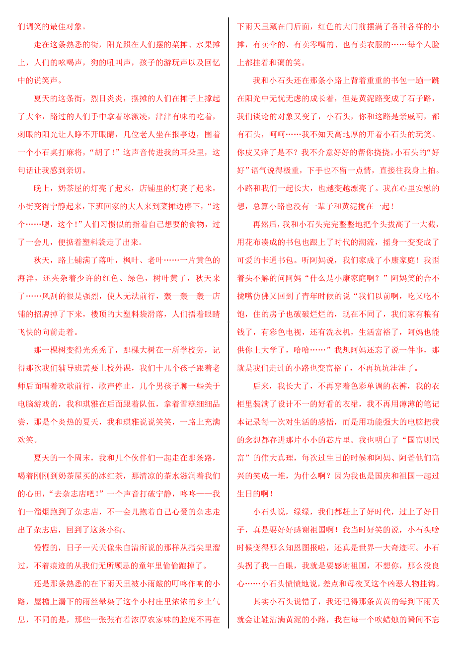 2022年国家大学电大《大学语文》网络核心课形考网考作业及答案.doc_第3页