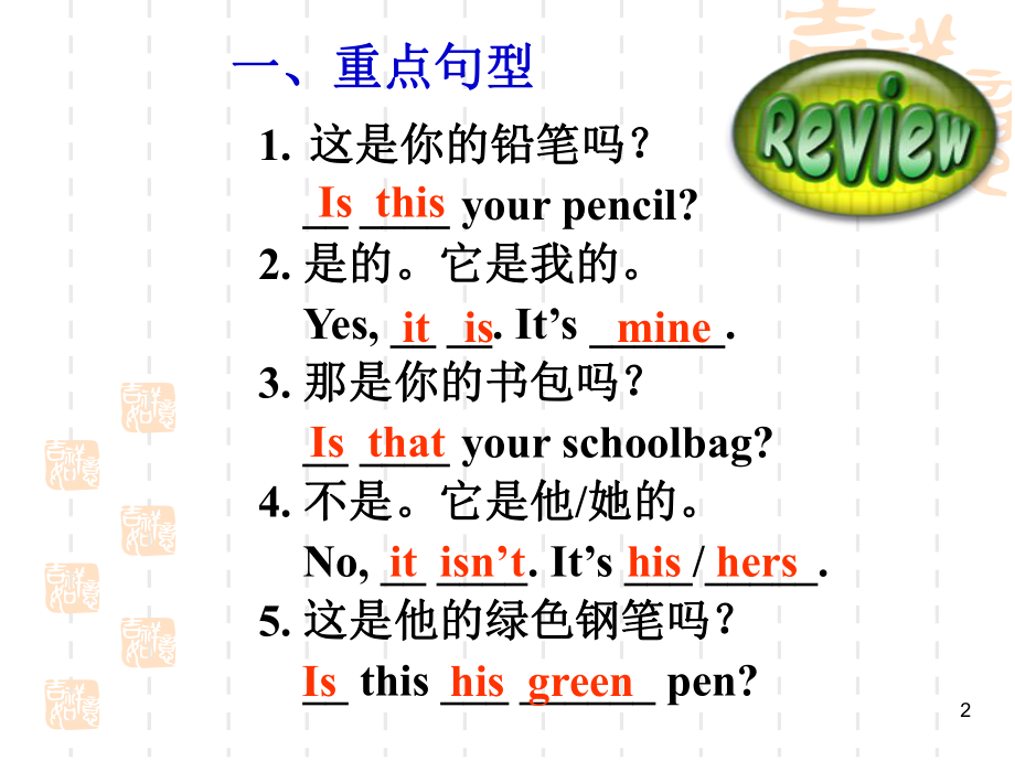 Unit 3SectionB （ppt课件）-2022新人教新目标版七年级上册《英语》.pptx_第2页