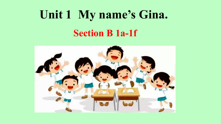 Unit 1 My name's GinaSection B 1a-1f（ppt课件）-2022新人教新目标版七年级上册《英语》.ppt_第1页