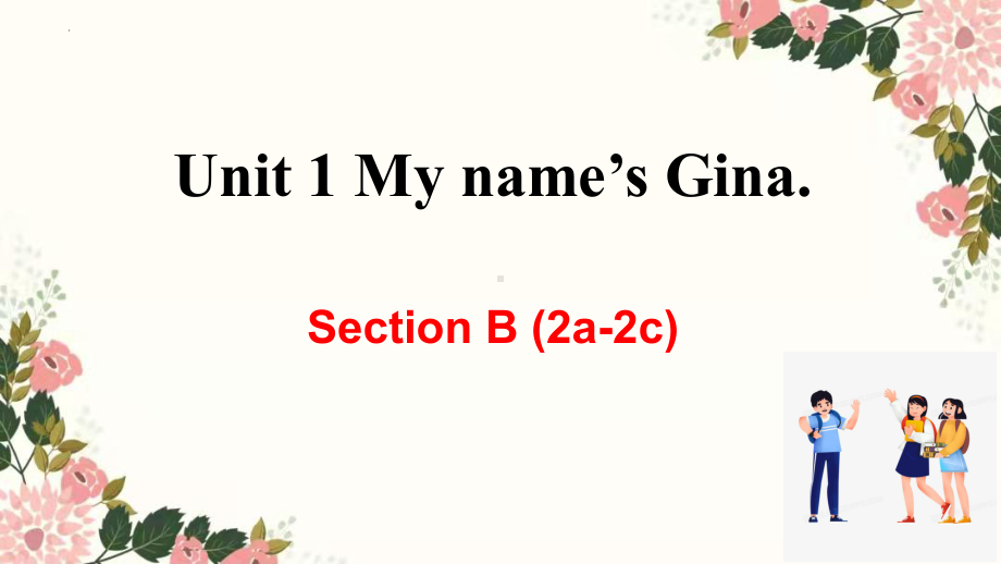 Unit 1 Section B (2a-2c)（ppt课件）(001)-2022新人教新目标版七年级上册《英语》.pptx_第1页