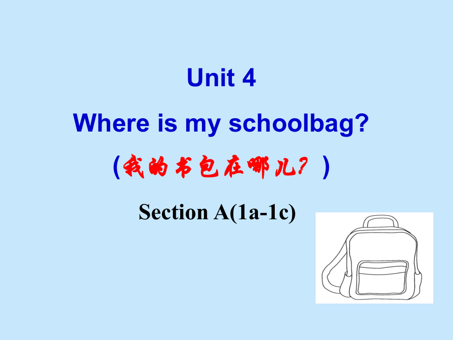 Unit 4 Where is my schoolbag Section A 1a-1c （ppt课件+音频）-2022新人教新目标版七年级上册《英语》.rar