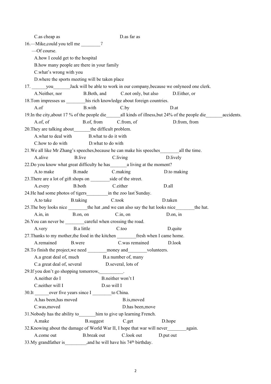 2022-2023学年牛津译林英语九年级上册期中复习强化训练.docx_第2页