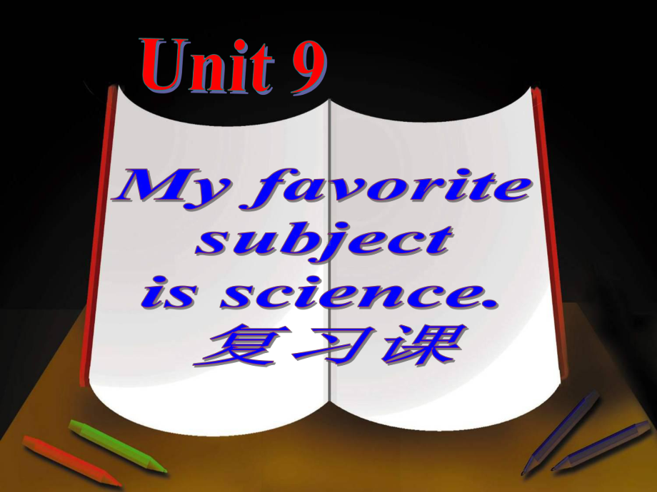 Unit 9 My favourite subject is science 复习（ppt课件）-2022新人教新目标版七年级上册《英语》.pptx_第1页