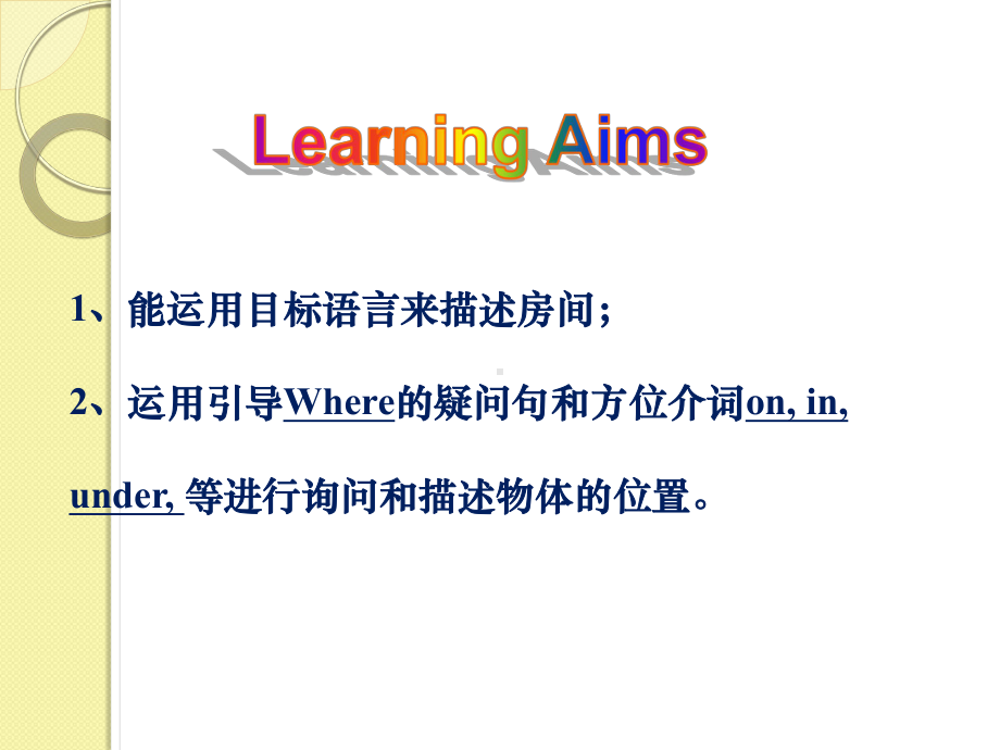 Unit4 Where’s my schoolbag Section A Grammar Focus-3c （ppt课件）-2022新人教新目标版七年级上册《英语》.pptx_第2页