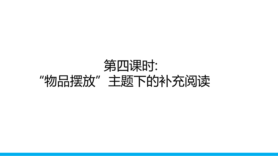 Unit 4 Section B (2a-2c) （ppt课件）-2022新人教新目标版七年级上册《英语》.pptx_第2页