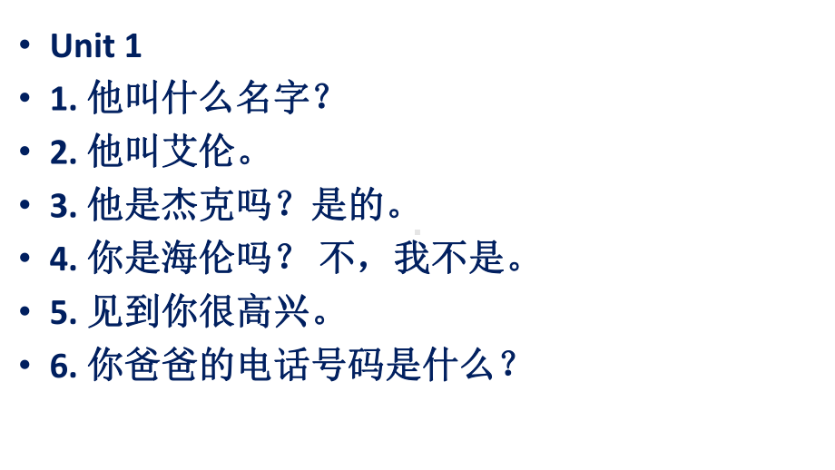 2022新人教新目标版七年级上册《英语》Units1-9单元 句子巩固（ppt课件）.pptx_第2页