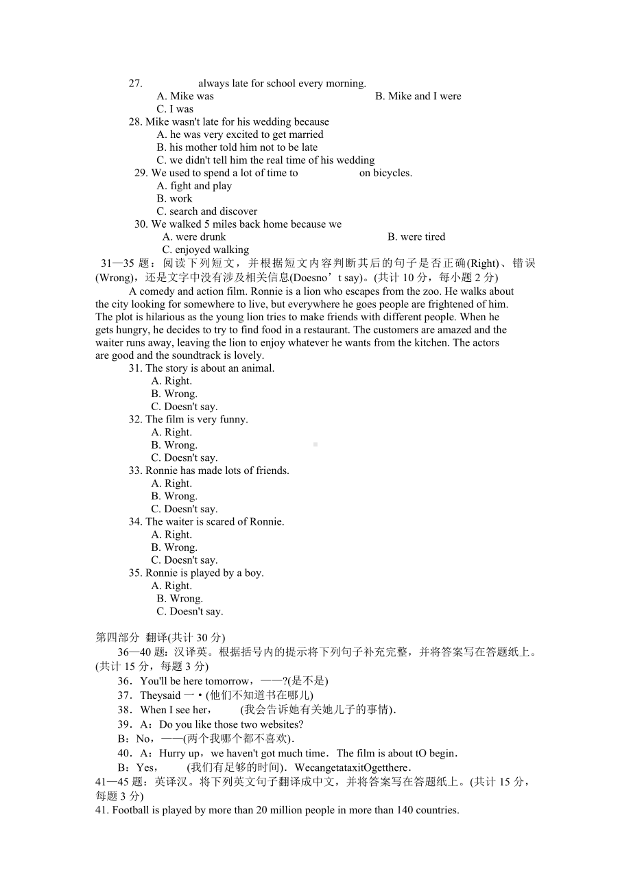 2022年电大英语I(1)资料试题两套（答案在后）可编辑.docx_第3页