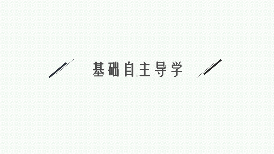 2023中考化学（人教版）总复习 第1单元　走进化学世界.pptx_第3页