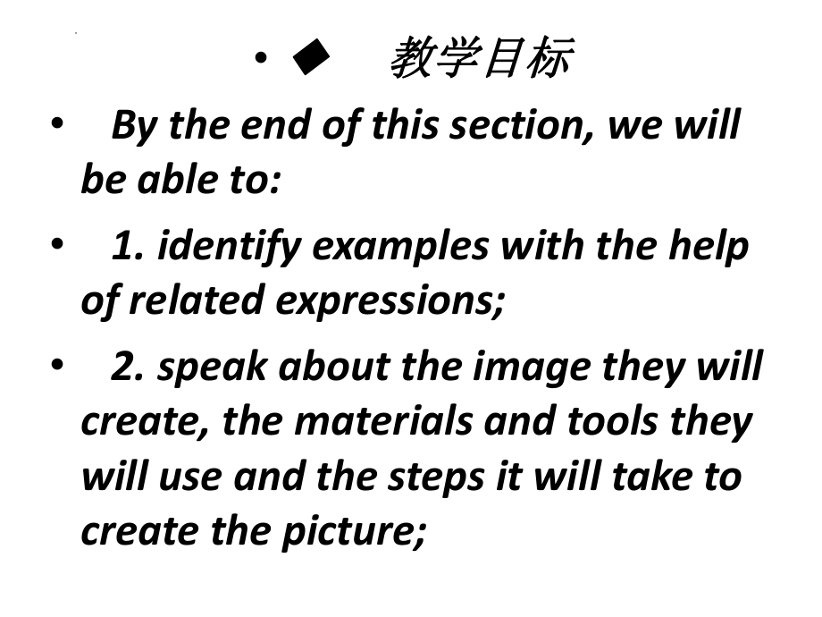 Unit 3 The art of painting Integrated skills （ppt课件）-2022新牛津译林版《高中英语》选择性必修第一册.pptx_第3页