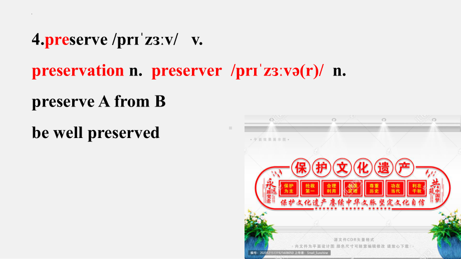 2022新牛津译林版《高中英语》选择性必修第三册Unit 4 单词（ppt课件）.pptx_第3页