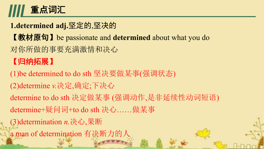 Unit 2 Topic Talk & Lesson 1 知识点讲练（ppt课件）-2022新北师大版（2019）《高中英语》选择性必修第一册.pptx_第2页