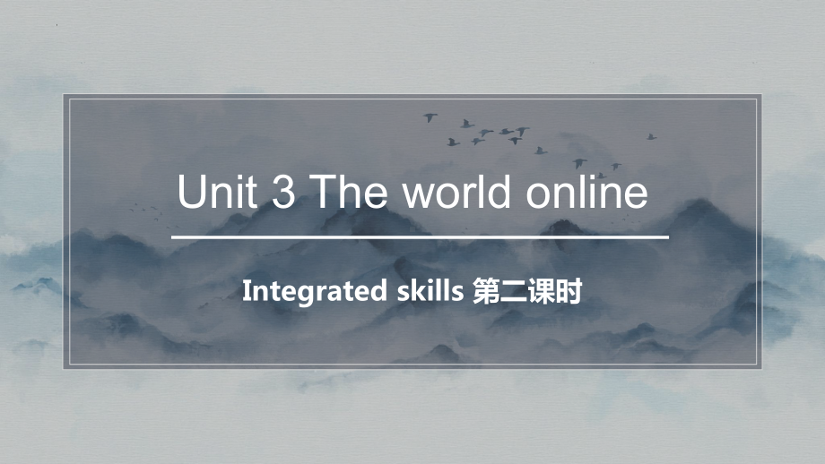 Unit 3 Integrated skills 第二课时 （ppt课件）-2022新牛津译林版《高中英语》选择性必修第一册.pptx_第1页