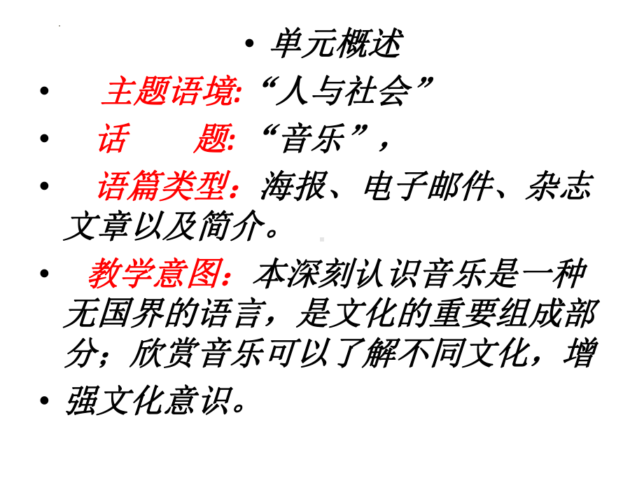 Unit 2 The universal language. Welcome to the unit （ppt课件）-2022新牛津译林版《高中英语》选择性必修第一册.pptx_第3页