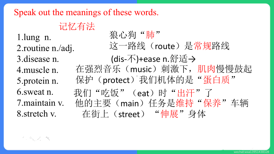 Unit 2 第一课时 Words 1 （ppt课件）-2022新牛津译林版《高中英语》必修第二册.pptx_第3页