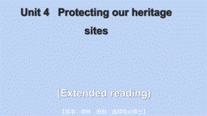 Unit 4 Extended reading（ppt课件）-2022新牛津译林版《高中英语》选择性必修第三册.pptx