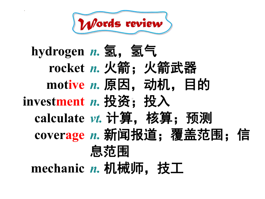 Unit 2 Out of this world Extended reading （ppt课件）-2022新牛津译林版《高中英语》选择性必修第三册.pptx_第2页