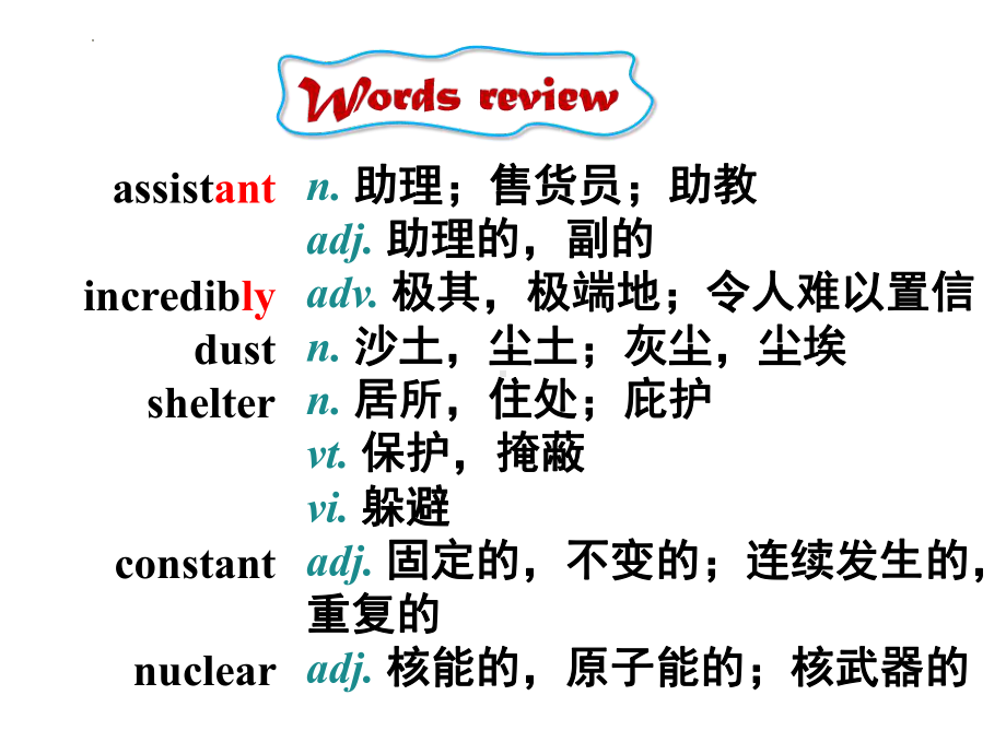 Unit 2 Out of this world Extended reading （ppt课件）-2022新牛津译林版《高中英语》选择性必修第三册.pptx_第3页