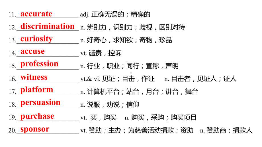 Unit 1 The mass media 词汇练习 （ppt课件）-2022新牛津译林版《高中英语》选择性必修第二册.pptx_第3页