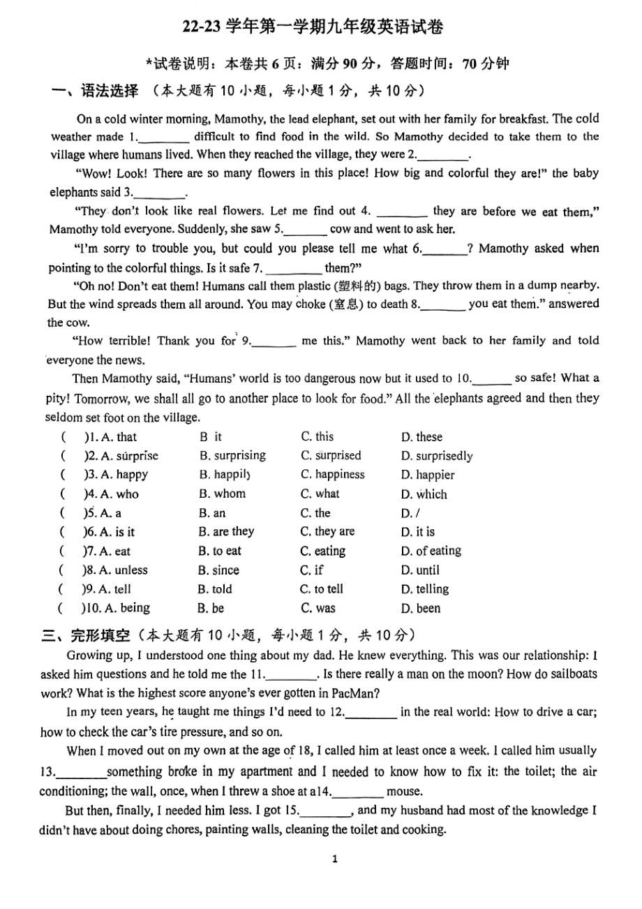 广东省珠海市香洲区第九中学2022-2023学年九年级上学期国庆节后考试卷.pdf_第1页