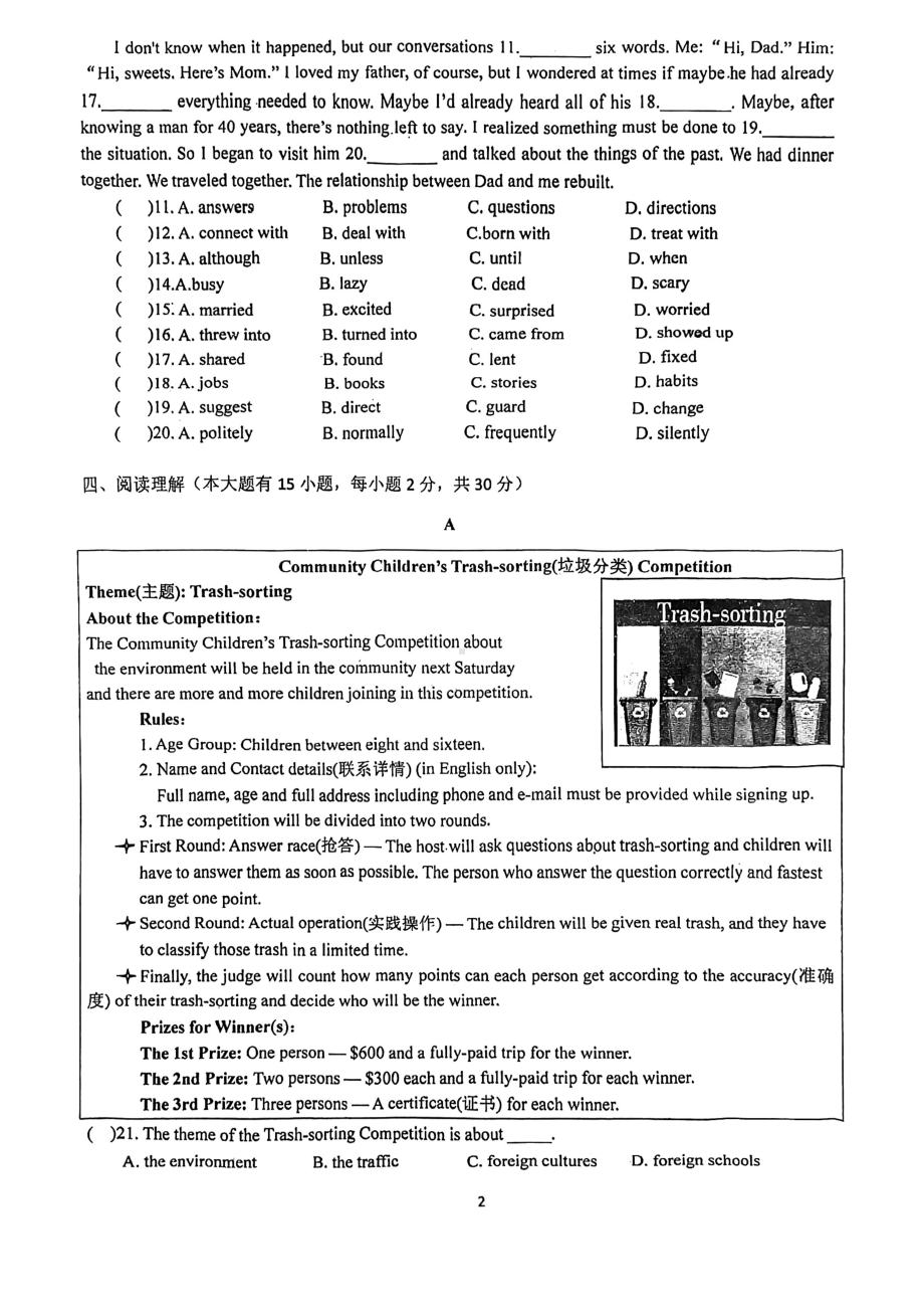 广东省珠海市香洲区第九中学2022-2023学年九年级上学期国庆节后考试卷.pdf_第2页