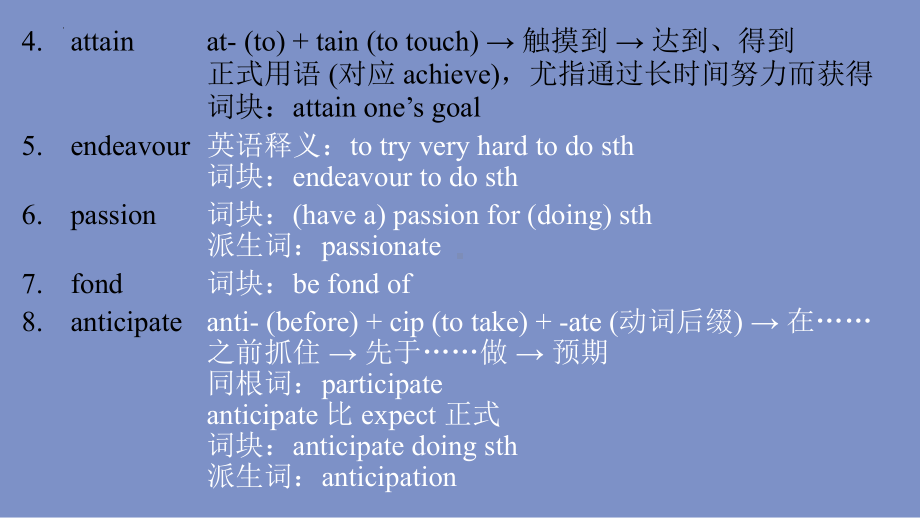 Unit 3 Reading 1 单词（ppt课件）-2022新牛津译林版《高中英语》选择性必修第四册.pptx_第3页