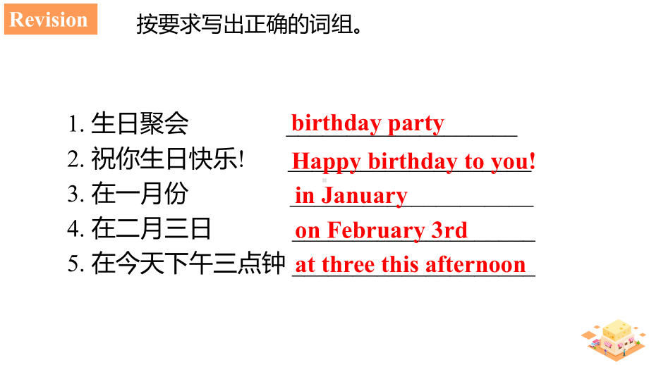 Unit8 SectionB1a-1c（ppt课件） -2022新人教新目标版七年级上册《英语》.pptx_第3页