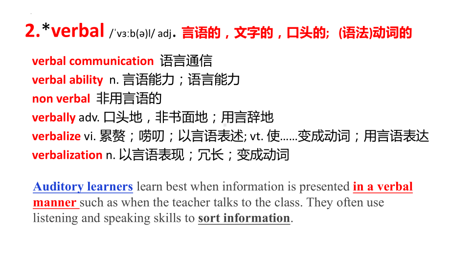 Unit 4 Reading Words（ppt课件） -2022新牛津译林版《高中英语》选择性必修第四册.pptx_第3页